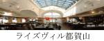 滋賀結婚式場
